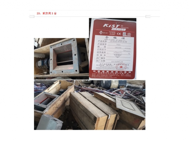 标的：报废设备一批